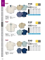 P143 長袖シャツのカタログページ(ymtd2022n112)
