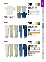P144 半袖シャツのカタログページ(ymtd2022n115)