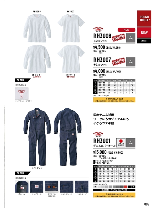 ヤマタカ Ｄｏｎ Yamataka,RH3006 長袖Tシャツの写真は2024最新オンラインカタログ5ページに掲載されています。
