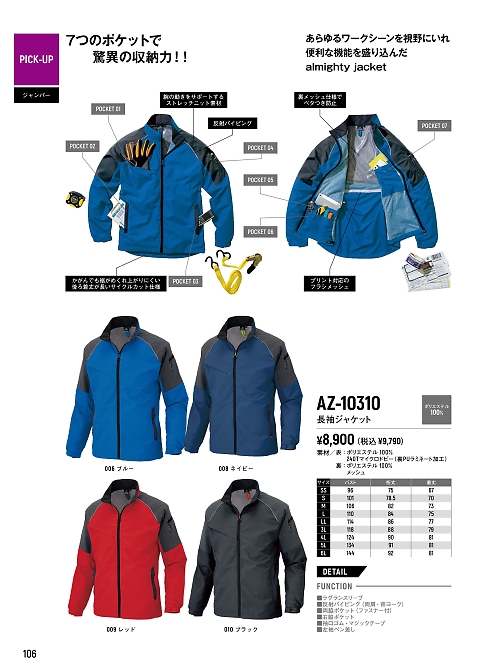 ヤマタカ Ｄｏｎ Yamataka,AZ10310 長袖ジャケットの写真は2024最新オンラインカタログ106ページに掲載されています。