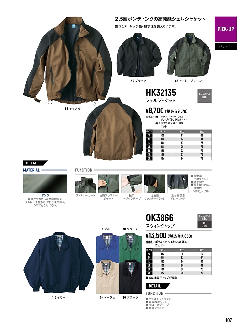 ヤマタカ Ｄｏｎ Yamataka,HK32135 シェルジャケットの写真は2024最新オンラインカタログ107ページに掲載されています。