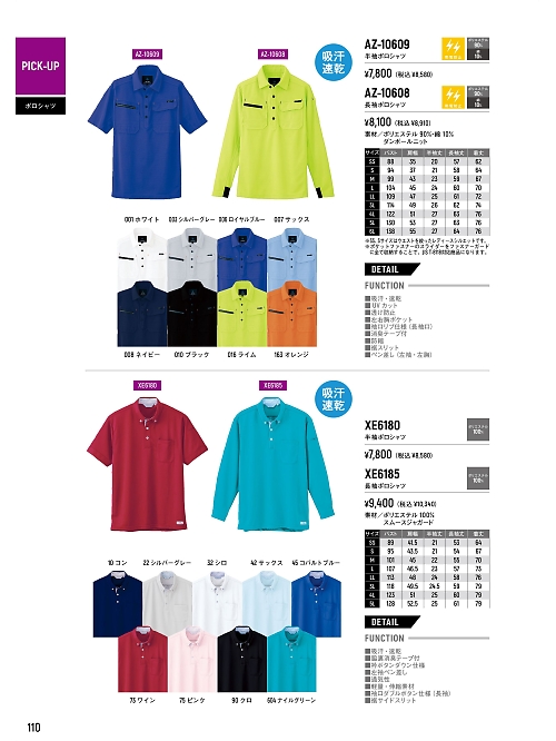 ヤマタカ Ｄｏｎ Yamataka,XE6180 半袖ポロシャツの写真は2024最新オンラインカタログ110ページに掲載されています。