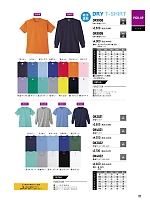 OK3022 半袖Tシャツ(ポケット付)のカタログページ(ymtd2024n111)