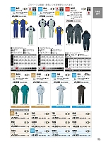 884 長袖ツナギ(881)のカタログページ(ymtd2024n115)