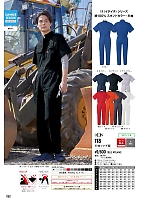 2025 年間物「DON（ドン）」のカタログ62ページ(ymtd2025n062)