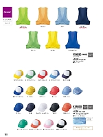 ユニフォーム9 YKN850 メッシュベスト(YKN950)