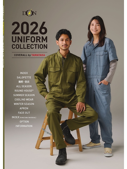 ヤマタカ DON DON（ドン） 【年間物】の最新カタログです。