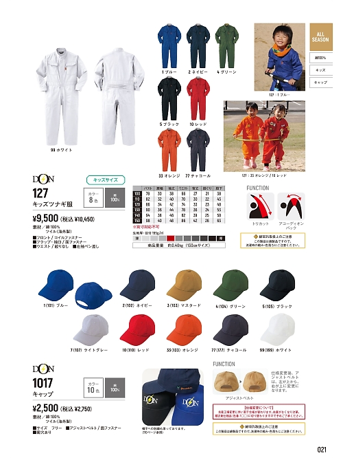 ヤマタカ Ｄｏｎ Yamataka,1017,キャップの写真は2026最新カタログ21ページに掲載されています。