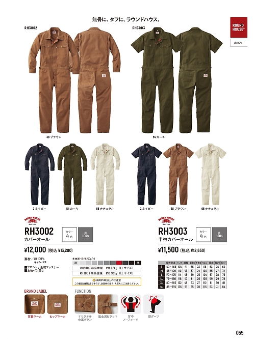 ヤマタカ Ｄｏｎ Yamataka,RH3002 カバーオールの写真は2026最新オンラインカタログ55ページに掲載されています。