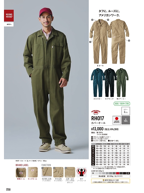 ヤマタカ Ｄｏｎ Yamataka,RH017 カバーオールの写真は2026最新オンラインカタログ58ページに掲載されています。