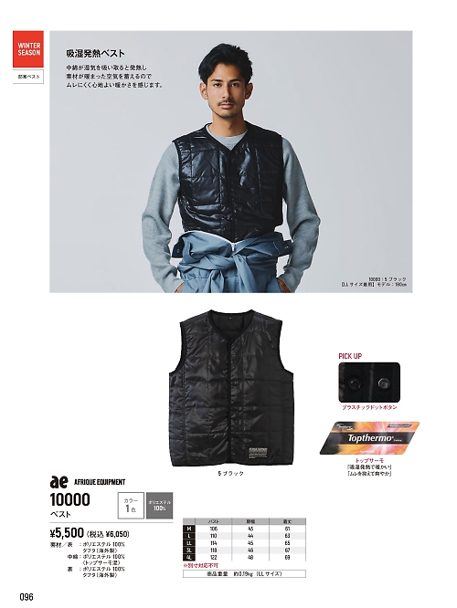 ヤマタカ Ｄｏｎ Yamataka,10000,ベストの写真は2026最新カタログ96ページに掲載されています。