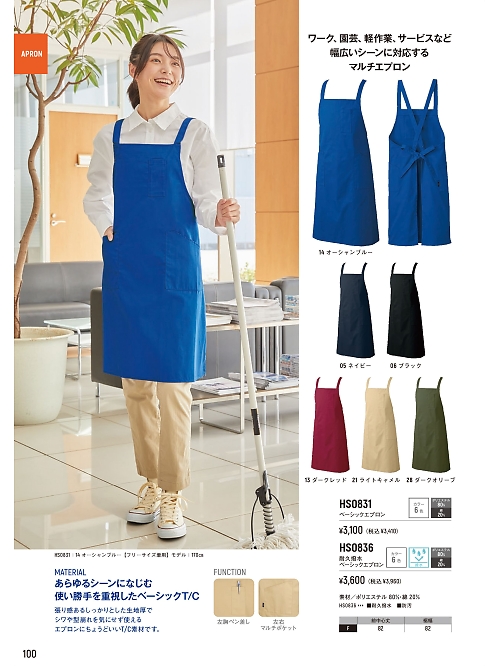 ヤマタカ Ｄｏｎ Yamataka,HS0836 耐久撥水ベーシックエプロンの写真は2026最新オンラインカタログ100ページに掲載されています。