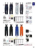 ユニフォーム ymtd2026n007