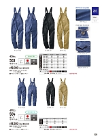 ユニフォーム ymtd2026n009