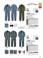 ユニフォーム ymtd2026n011