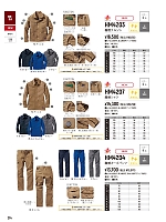 ユニフォーム1960 HM4204 難燃カーゴパンツ