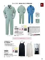 ユニフォーム ymtd2026n017