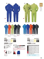 ユニフォーム ymtd2026n025