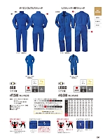 ユニフォーム ymtd2026n041