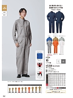 ユニフォーム ymtd2026n042