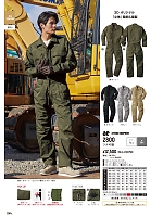 ユニフォーム ymtd2026n044