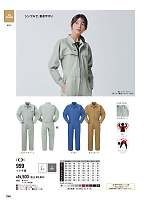 ユニフォーム ymtd2026n046