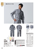 ユニフォーム ymtd2026n050