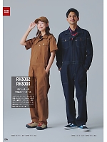 ユニフォーム ymtd2026n054