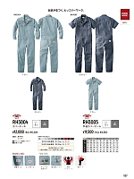 ユニフォーム ymtd2026n057