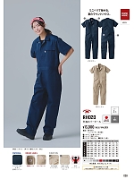 ユニフォーム ymtd2026n059