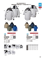 ユニフォーム ymtd2026n067