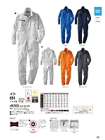 ユニフォーム ymtd2026n071