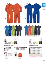 ユニフォーム ymtd2026n079