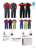 ユニフォーム ymtd2026n081