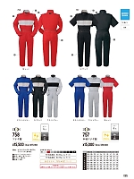 ユニフォーム ymtd2026n085