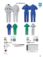 ユニフォーム ymtd2026n093