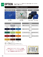 ユニフォーム ymtd2026n110