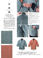 神馬本店 MIKATA SelectStage（ミカタ セレクトステージ）,KJ0010,男女兼用上衣の写真は2015最新カタログの4ページに掲載しています。