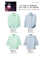 KY0057 男女兼用シャツのカタログページ(znbk2015n031)