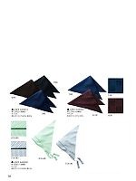 神馬本店 MIKATA SelectStage（ミカタ セレクトステージ）,KA0030,三角巾の写真は2015最新カタログ38ページに掲載されています。