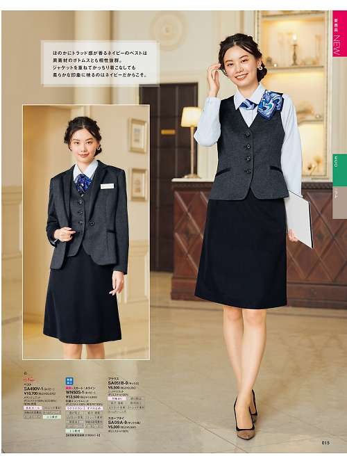 神馬本店 MIKATA SelectStage（ミカタ セレクトステージ）,SA490J ジャケット(事務服)の写真は2023-24最新オンラインカタログ15ページに掲載されています。