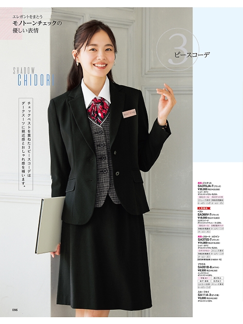 神馬本店 MIKATA SelectStage（ミカタ セレクトステージ）,SA370JA ジャケットの写真は2023-24最新オンラインカタログ96ページに掲載されています。
