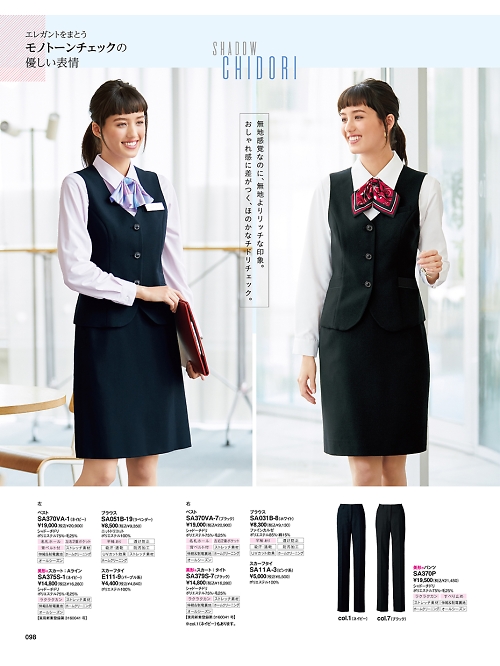 神馬本店 MIKATA SelectStage（ミカタ セレクトステージ）,SA379S タイトスカート(美形)の写真は2023-24最新オンラインカタログ98ページに掲載されています。