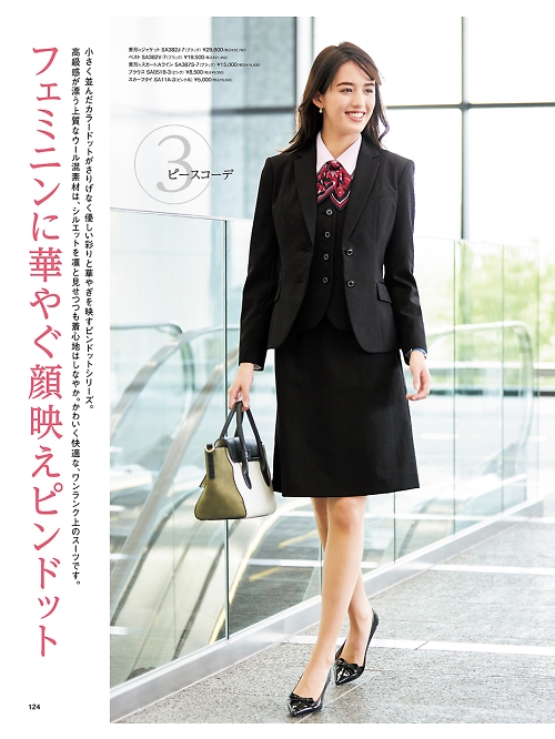 神馬本店 MIKATA SelectStage（ミカタ セレクトステージ）,SA387S Aラインスカート(美形)の写真は2023-24最新オンラインカタログ124ページに掲載されています。