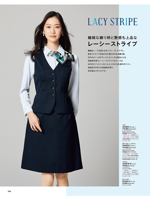 神馬本店 MIKATA SelectStage（ミカタ セレクトステージ）,SA407S,Aラインスカート(美形)の写真は2023-24最新カタログ154ページに掲載されています。