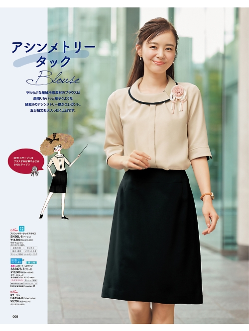 神馬本店 MIKATA SelectStage（ミカタ セレクトステージ）,SS787S,Aラインスカート(美形)の写真は2024最新カタログ8ページに掲載されています。