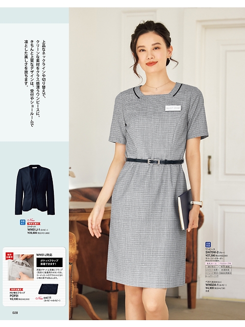 神馬本店 MIKATA SelectStage（ミカタ セレクトステージ）,WN02A ベルトの写真は2024最新オンラインカタログ28ページに掲載されています。