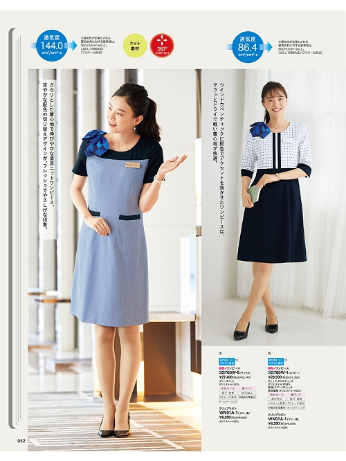 神馬本店 MIKATA SelectStage（ミカタ セレクトステージ）,SS760W ワンピース(美形)の写真は2024最新オンラインカタログ52ページに掲載されています。