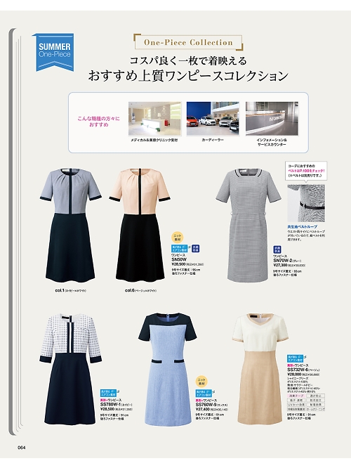 神馬本店 MIKATA SelectStage（ミカタ セレクトステージ）,SS732W,美形ワンピースの写真は2024最新のオンラインカタログの64ページに掲載されています。