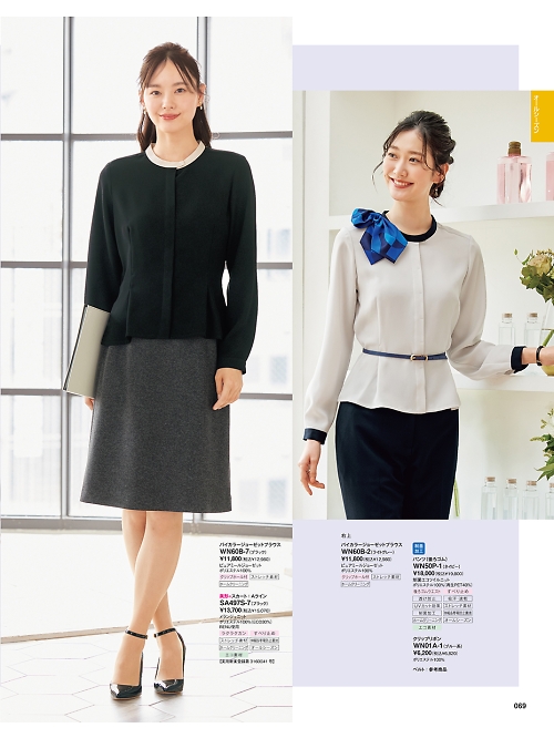 神馬本店 MIKATA SelectStage（ミカタ セレクトステージ）,SA497S,Aラインスカートの写真は2024最新カタログ69ページに掲載されています。